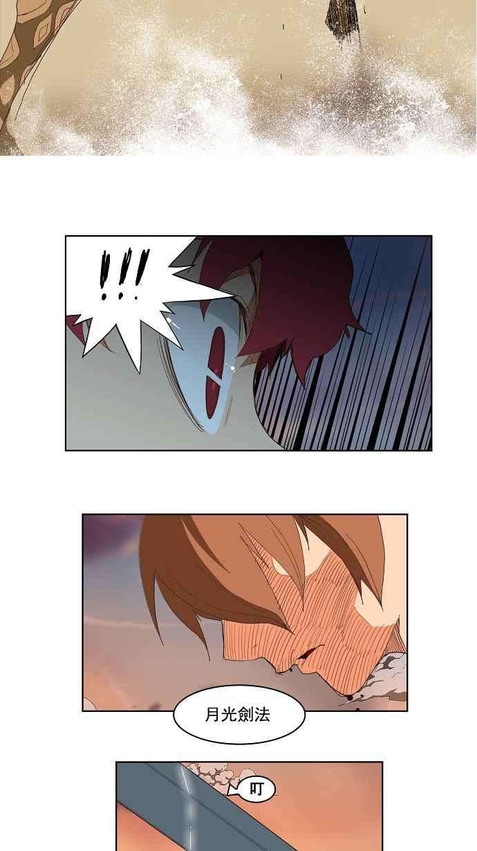 高校之神第3部 冒险 第147话