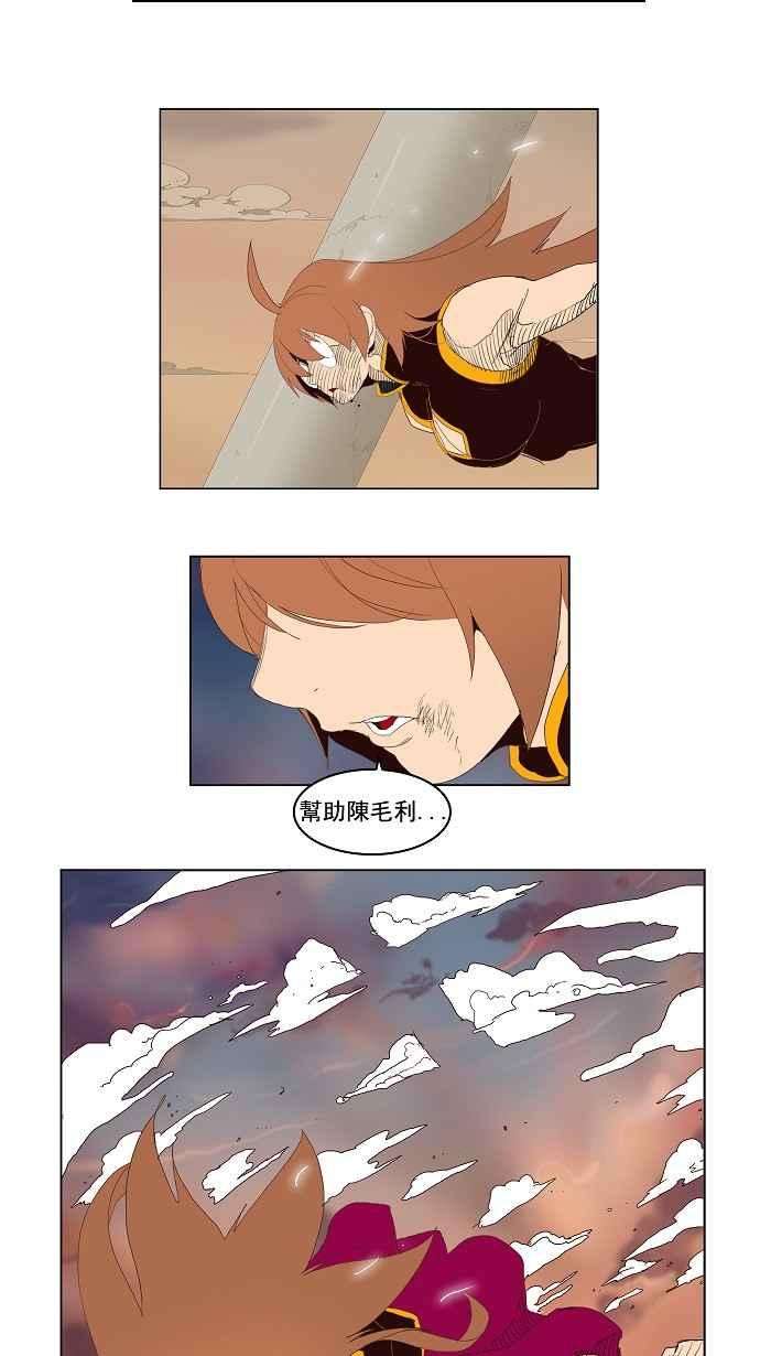 高校之神第3部 冒险 第147话