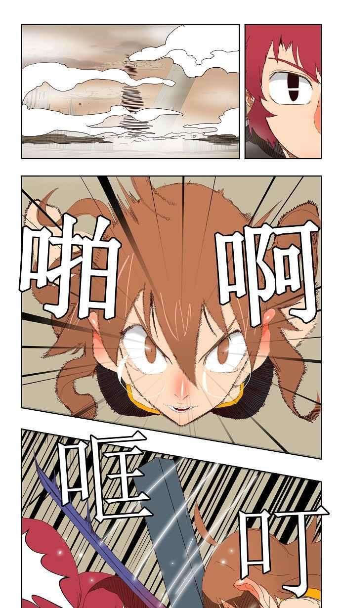 高校之神第3部 冒险 第147话