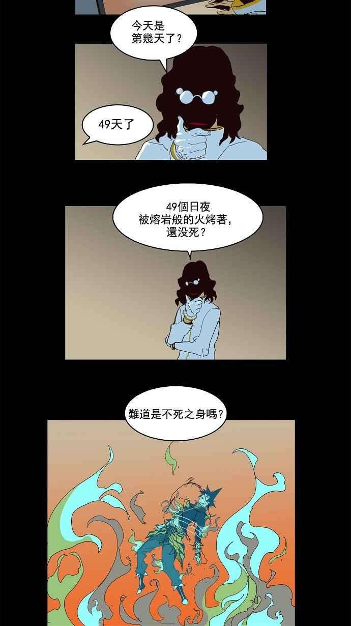 高校之神第3部 冒险 第147话