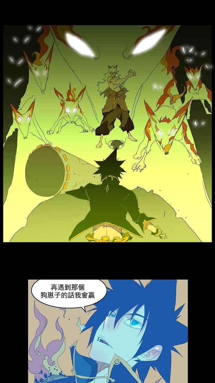 高校之神第3部 冒险 第147话