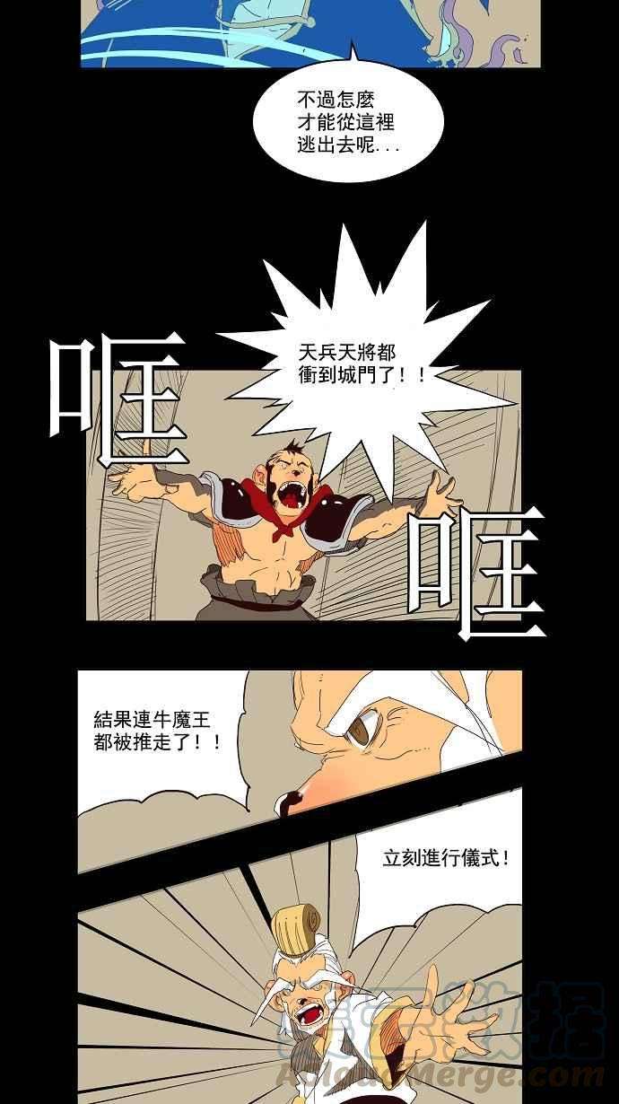高校之神第3部 冒险 第147话
