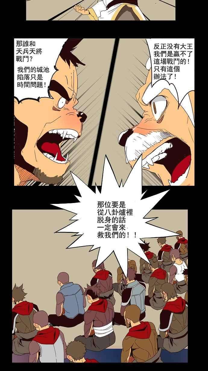 高校之神第3部 冒险 第147话