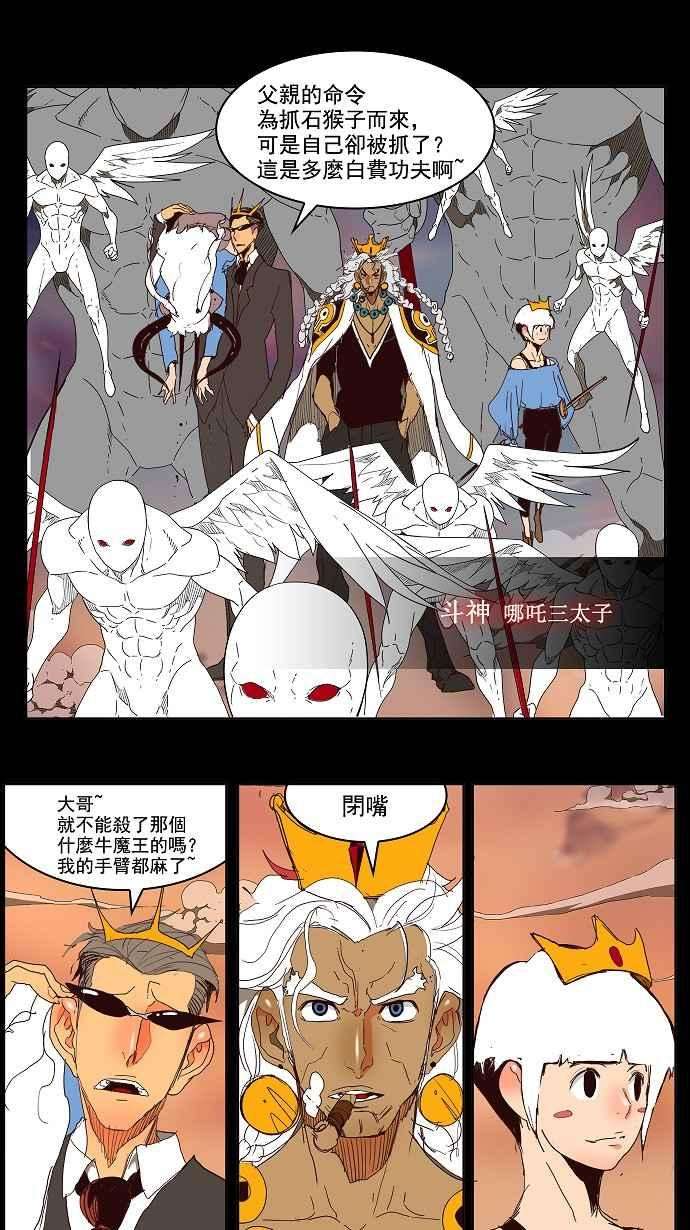 高校之神第3部 冒险 第147话