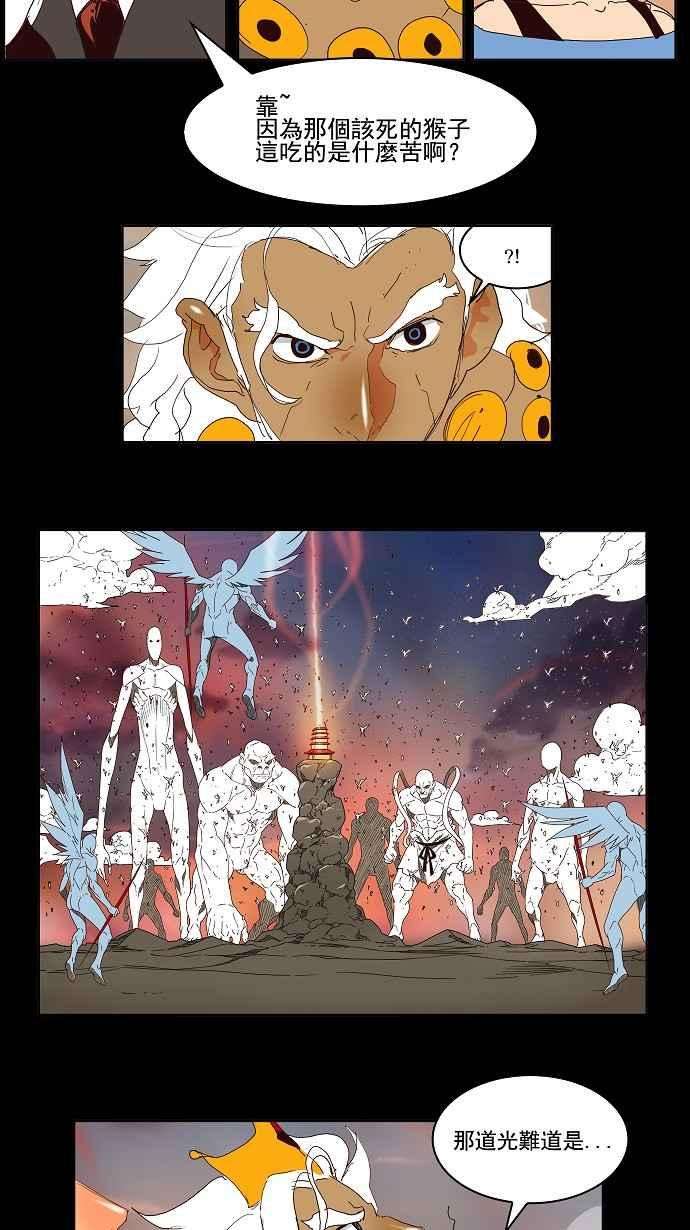 高校之神第3部 冒险 第147话