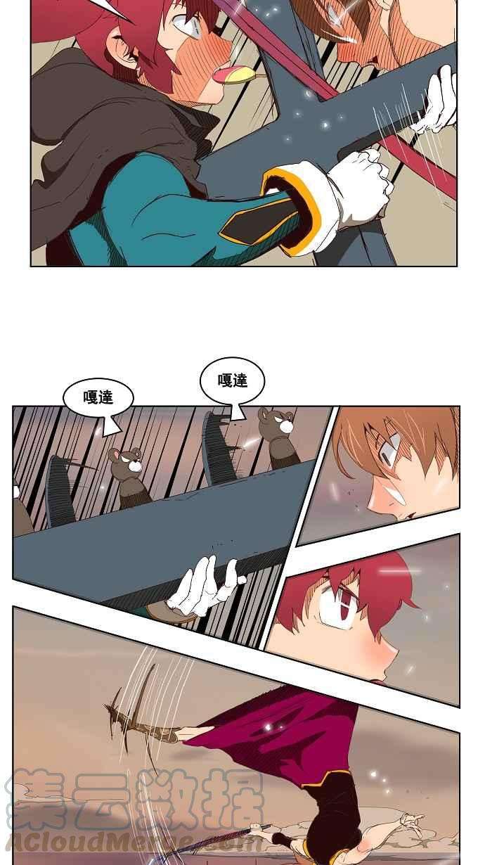 高校之神第3部 冒险 第147话