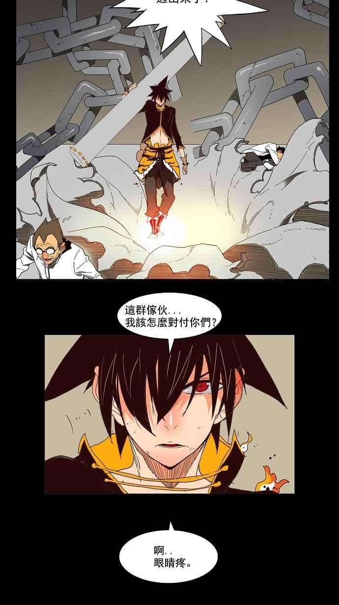 高校之神第3部 冒险 第147话