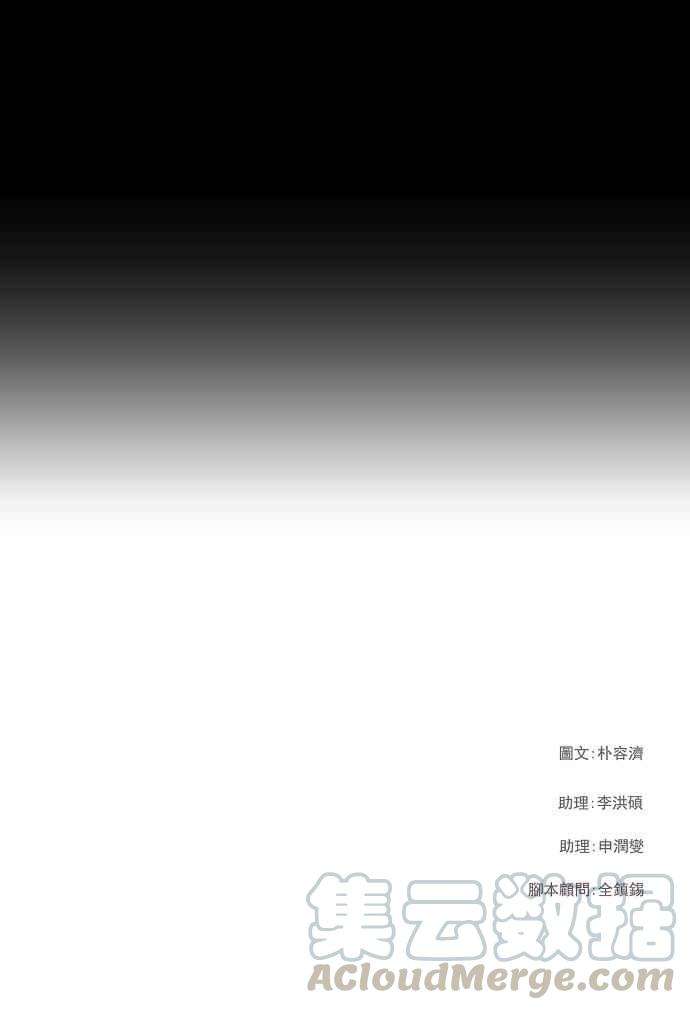 高校之神第3部 冒险 第147话