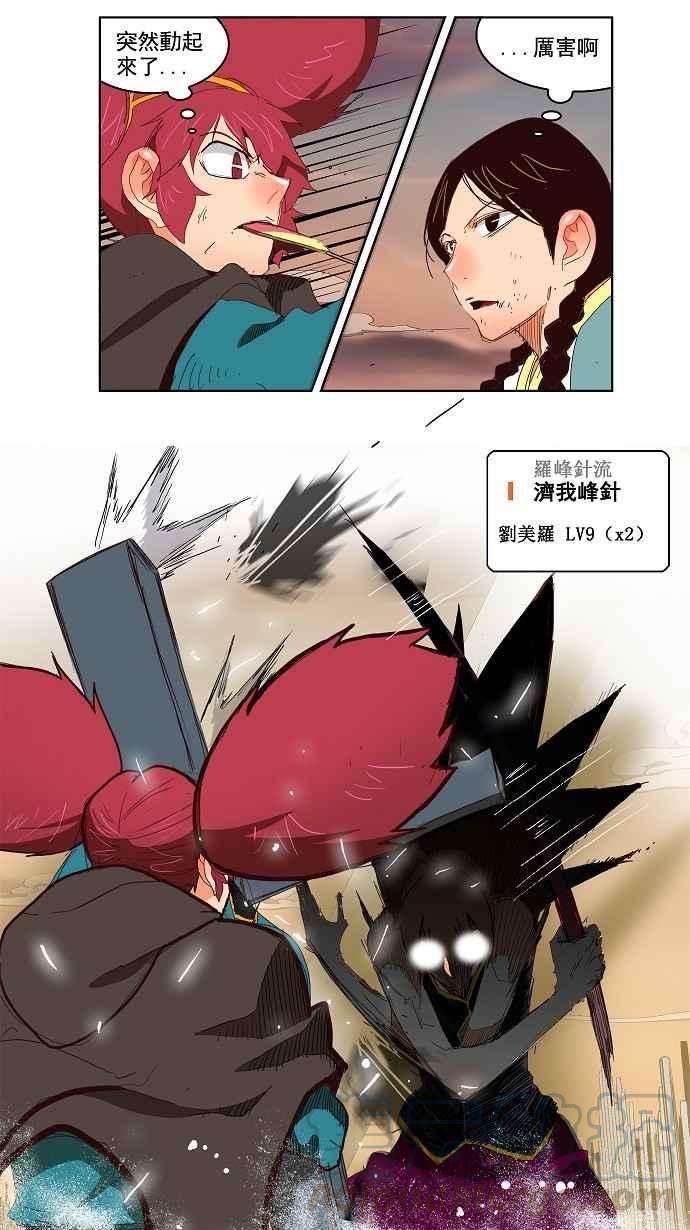 高校之神第3部 冒险 第147话