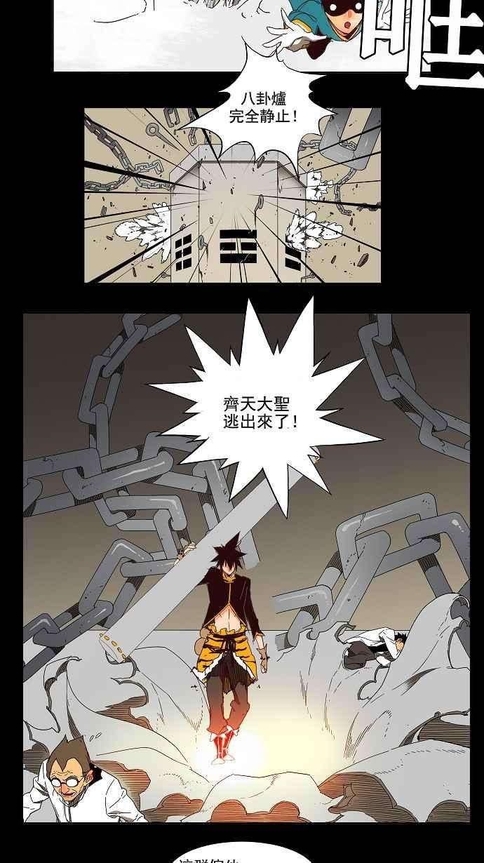 高校之神第3部 冒险 第148话