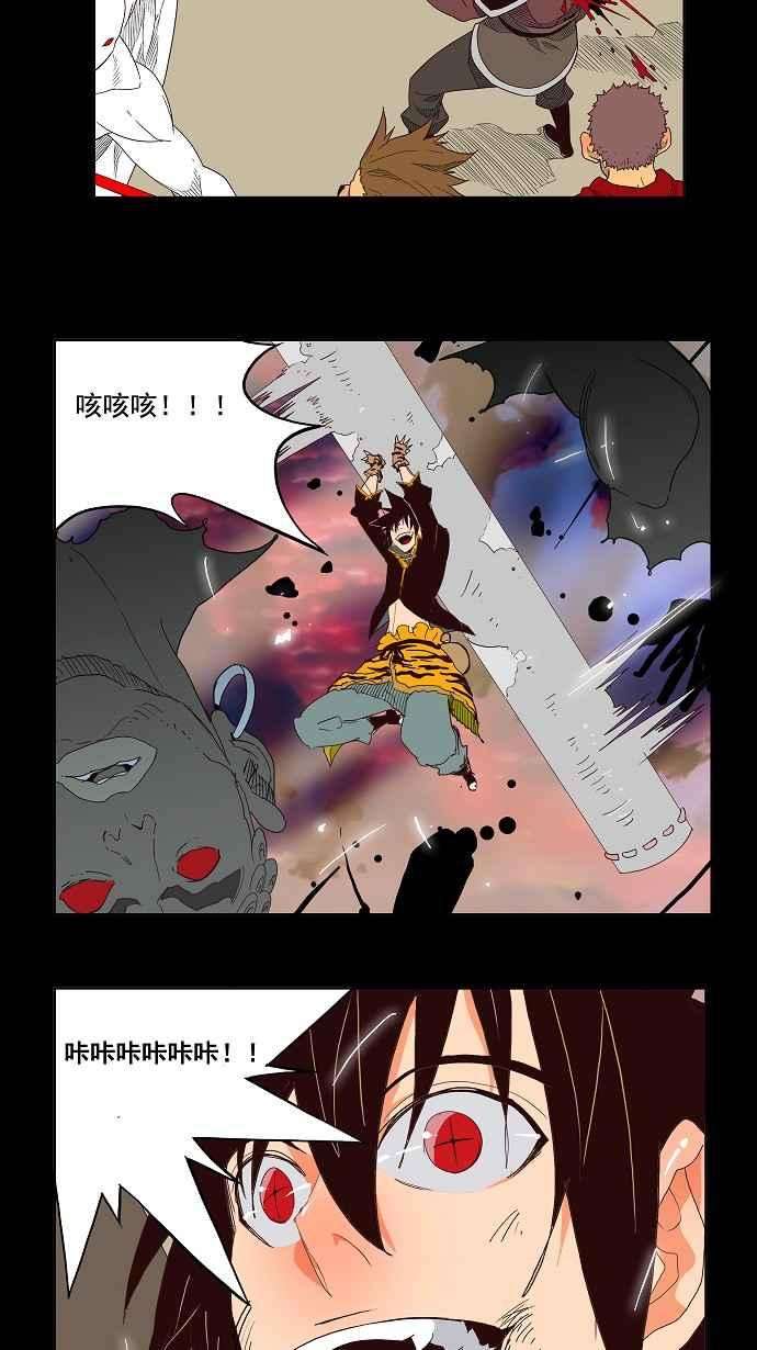高校之神第3部 冒险 第148话