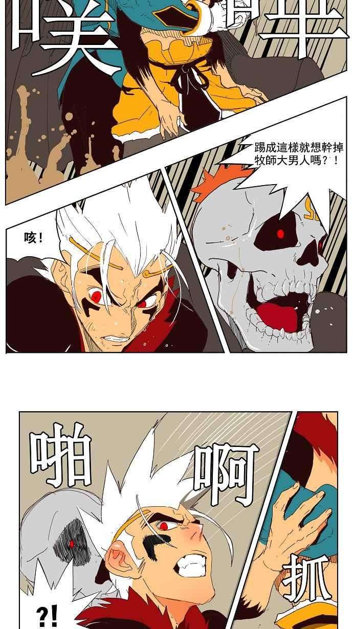 高校之神第3部 冒险 第148话