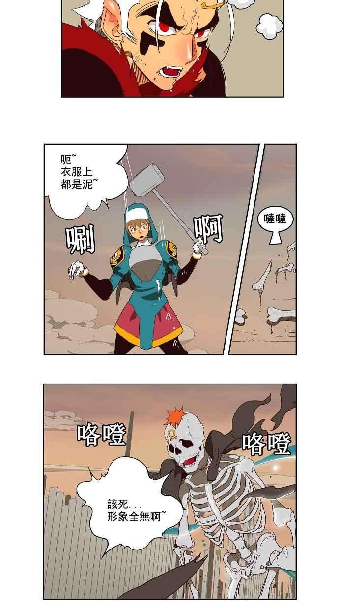 高校之神第3部 冒险 第148话