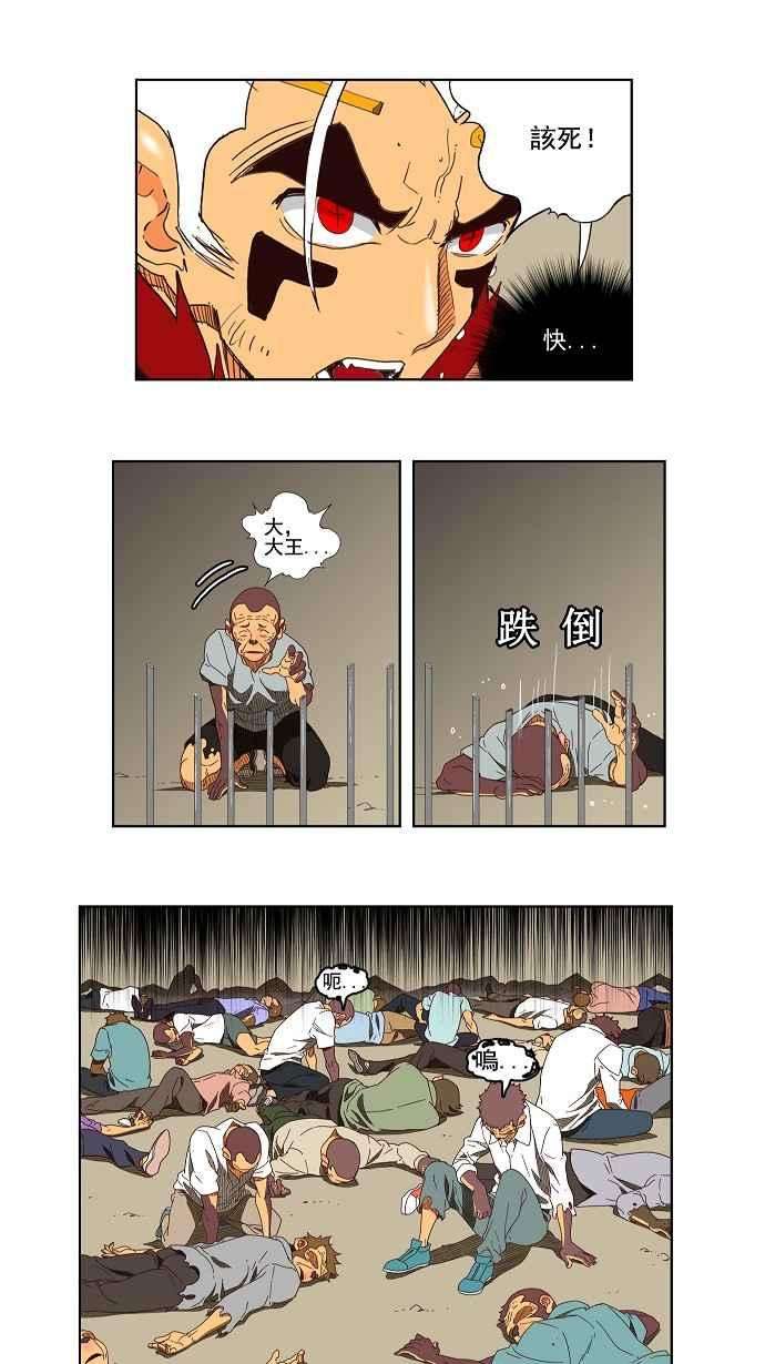 高校之神第3部 冒险 第148话