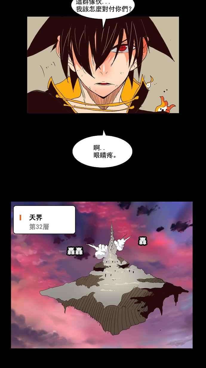 高校之神第3部 冒险 第148话