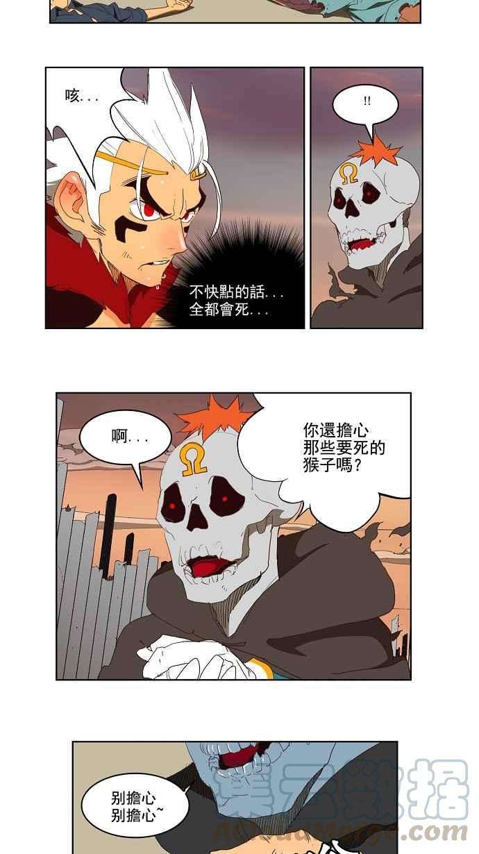 高校之神第3部 冒险 第148话