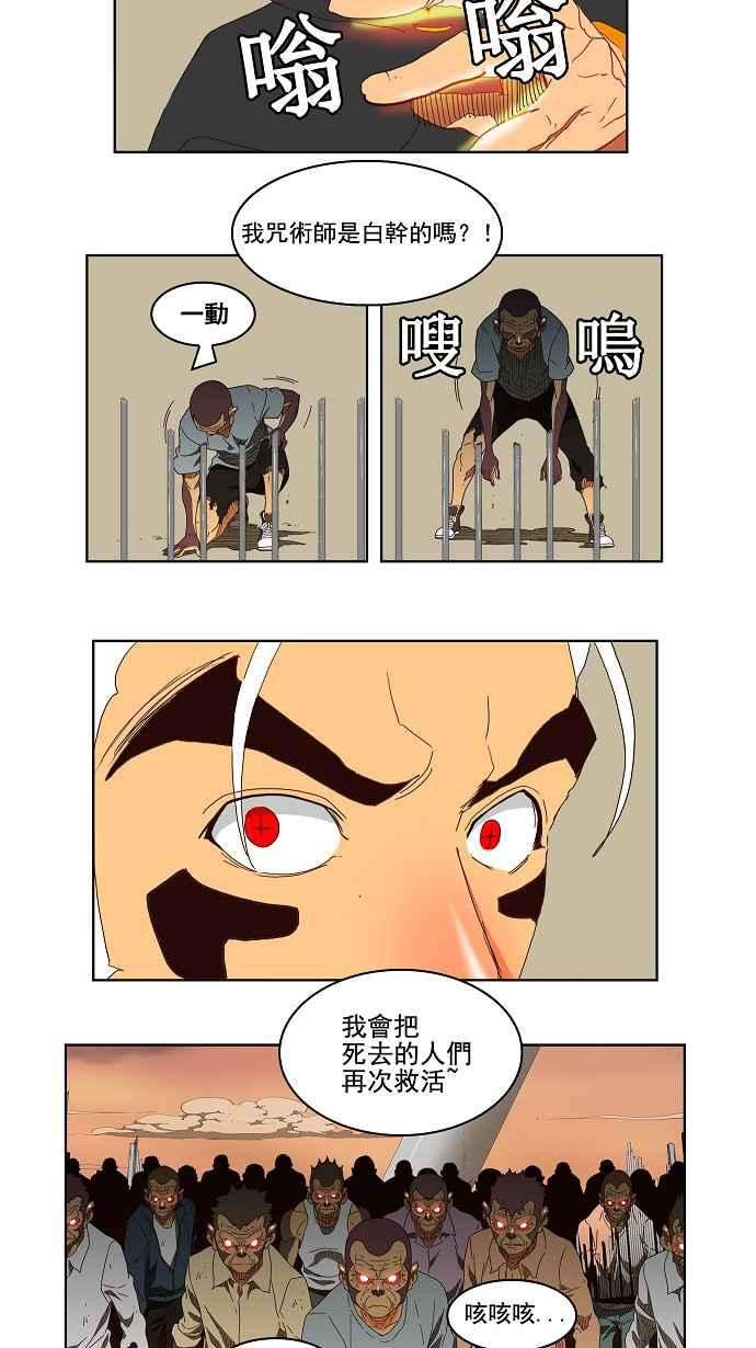 高校之神第3部 冒险 第148话