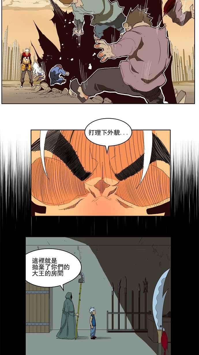 高校之神第3部 冒险 第148话