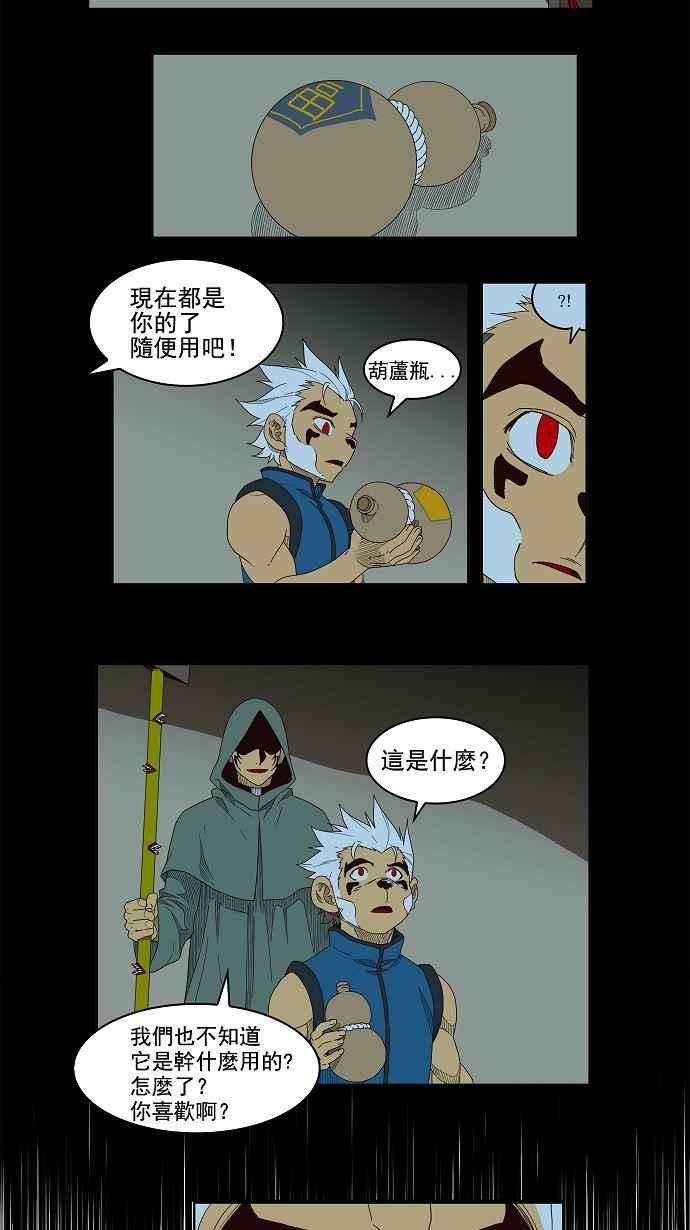 高校之神第3部 冒险 第148话