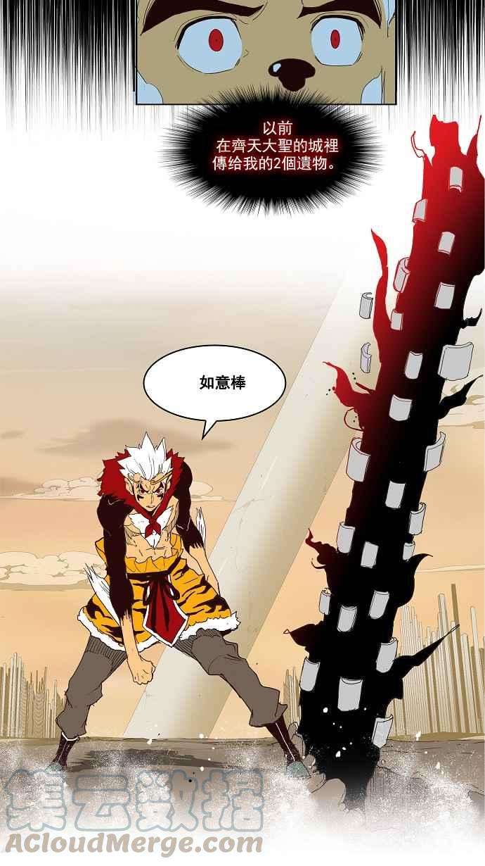 高校之神第3部 冒险 第148话