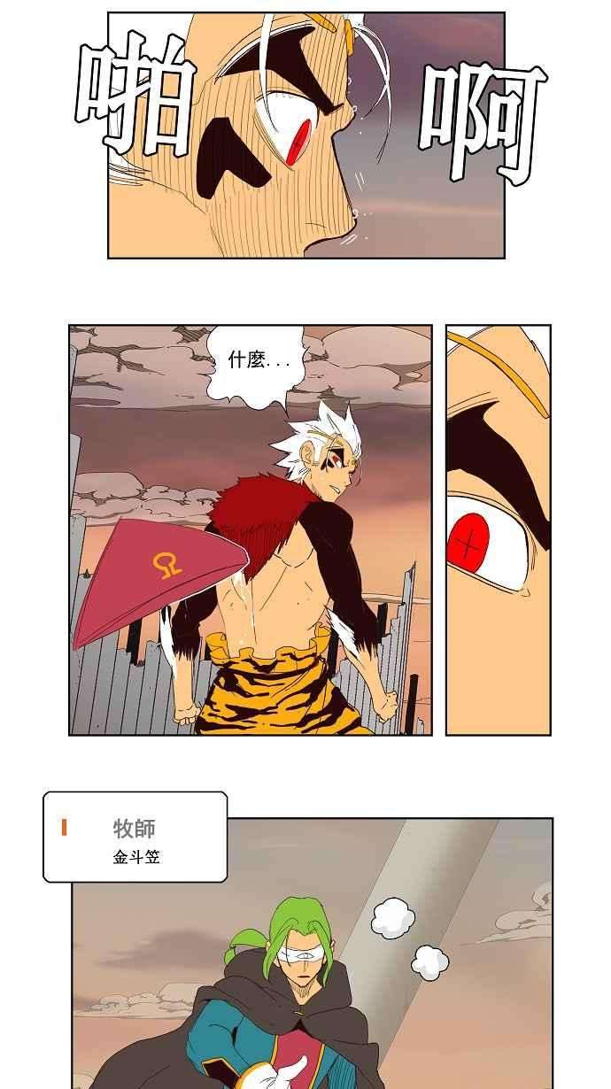 高校之神第3部 冒险 第148话