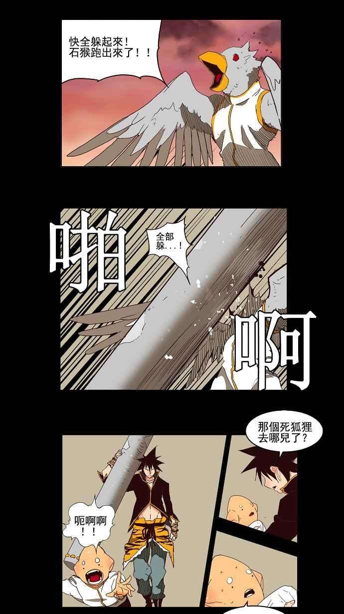 高校之神第3部 冒险 第148话