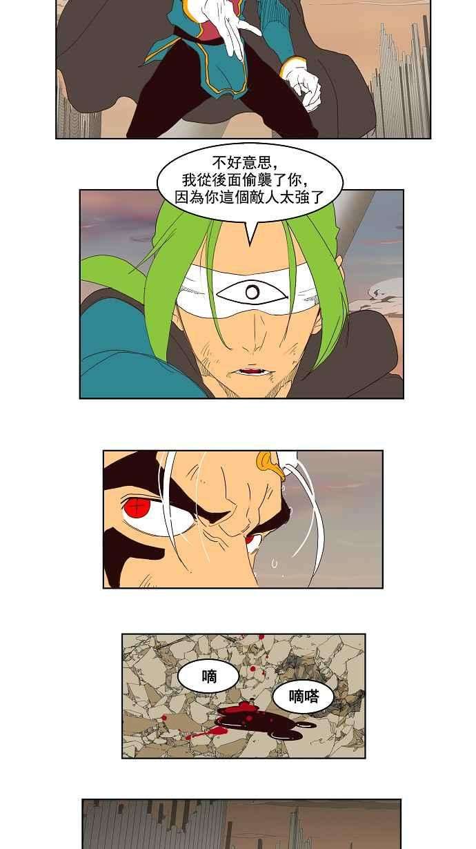 高校之神第3部 冒险 第148话