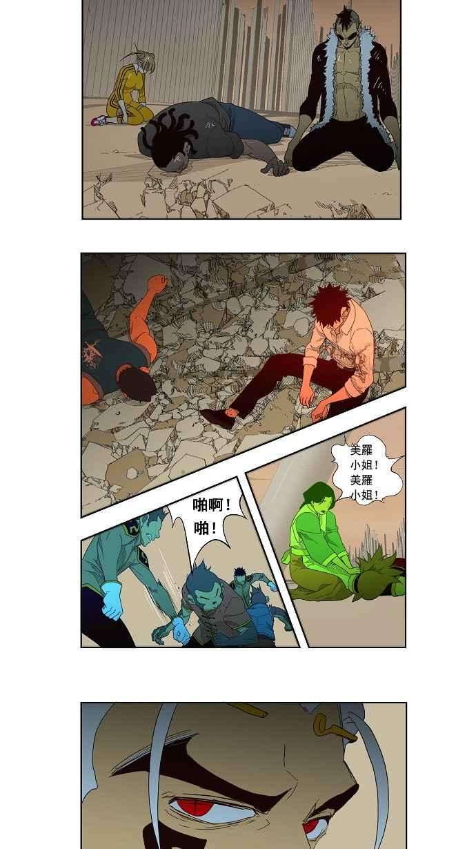 高校之神第3部 冒险 第148话