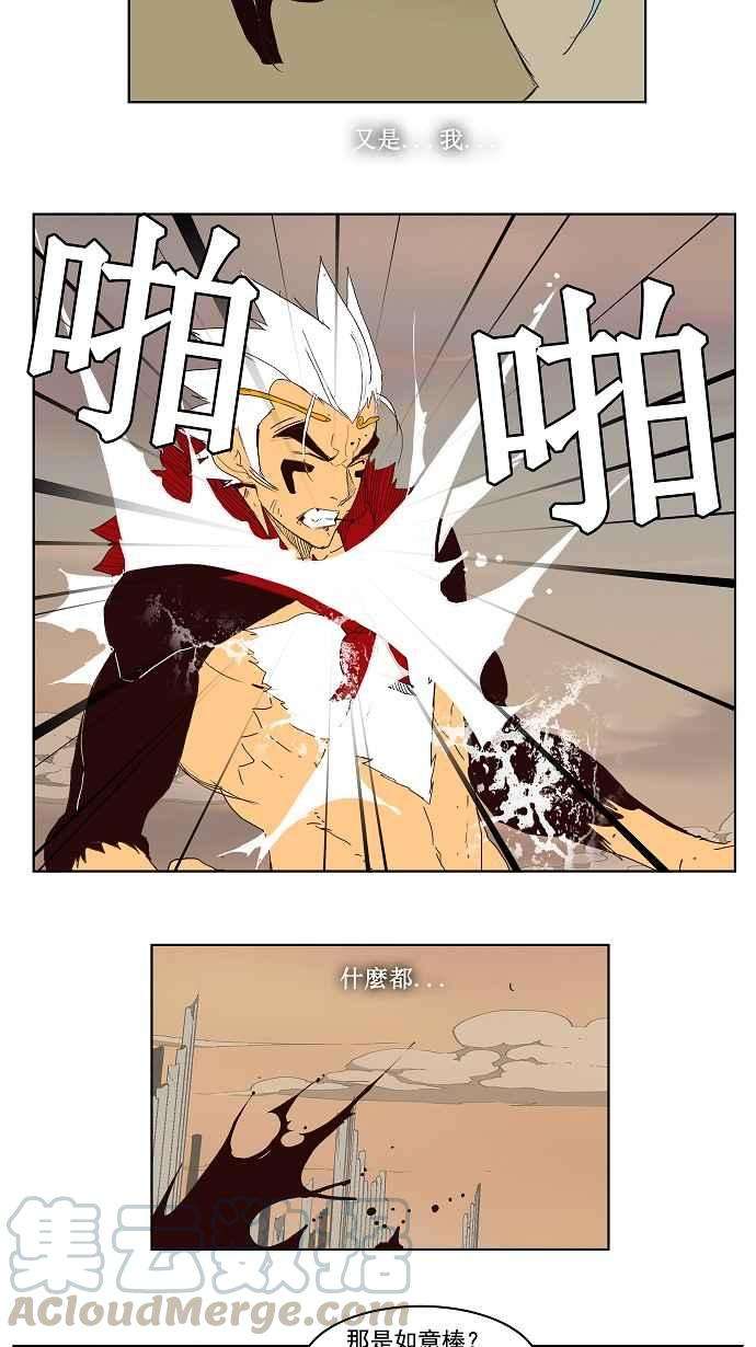 高校之神第3部 冒险 第148话