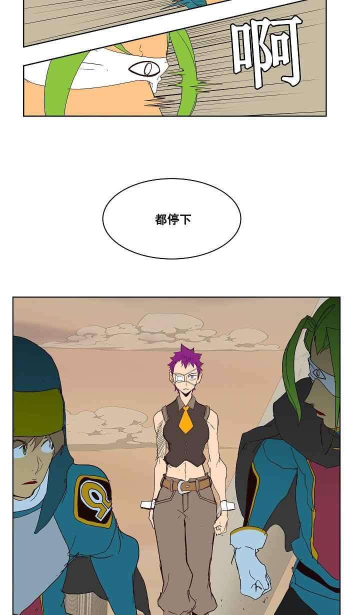 高校之神第3部 冒险 第148话