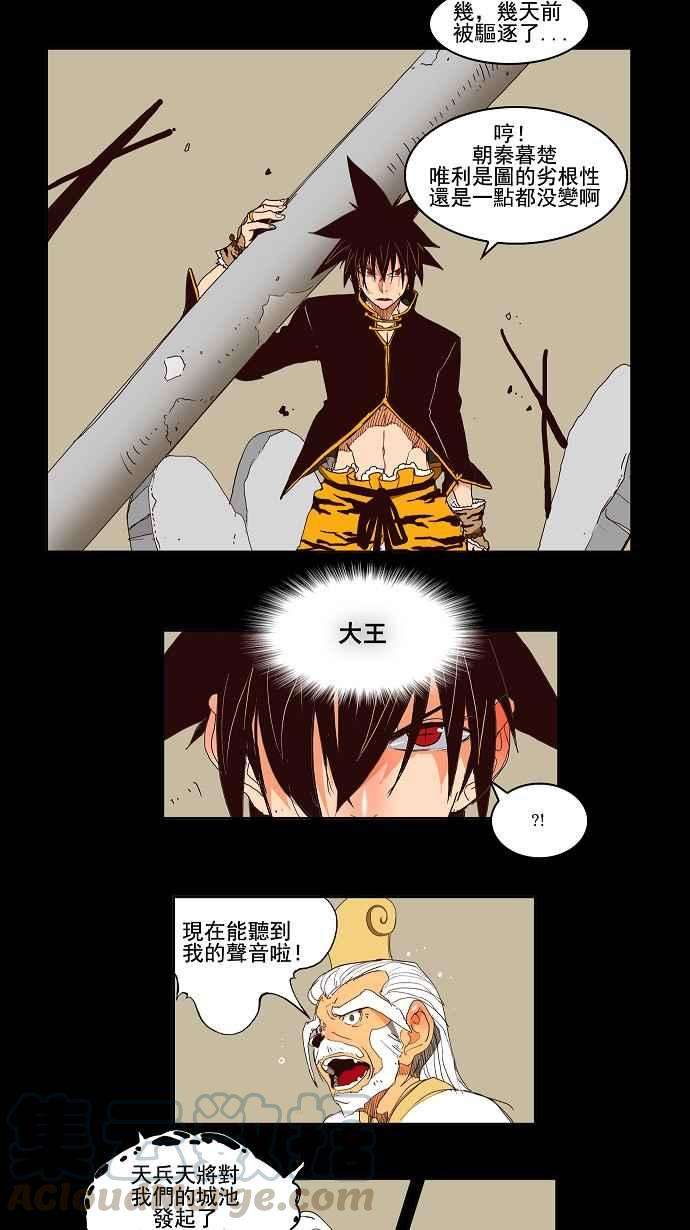 高校之神第3部 冒险 第148话