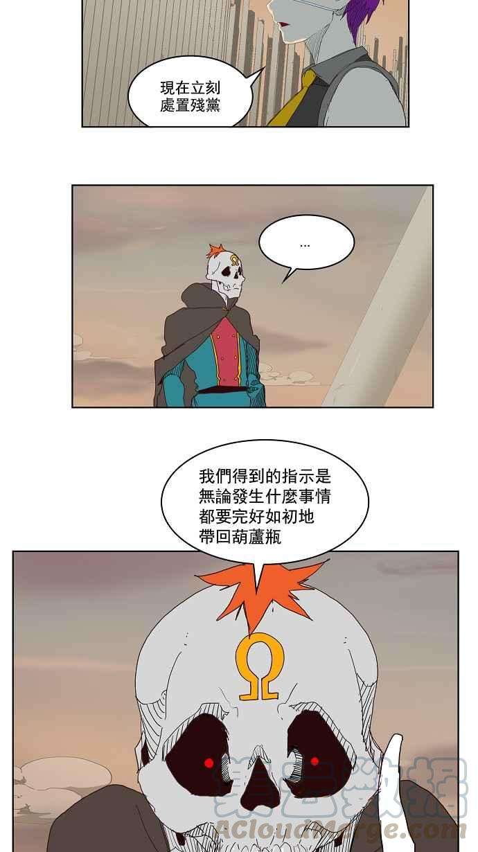 高校之神第3部 冒险 第148话