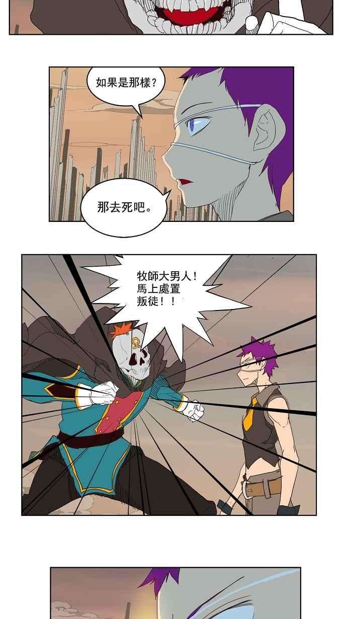 高校之神第3部 冒险 第148话