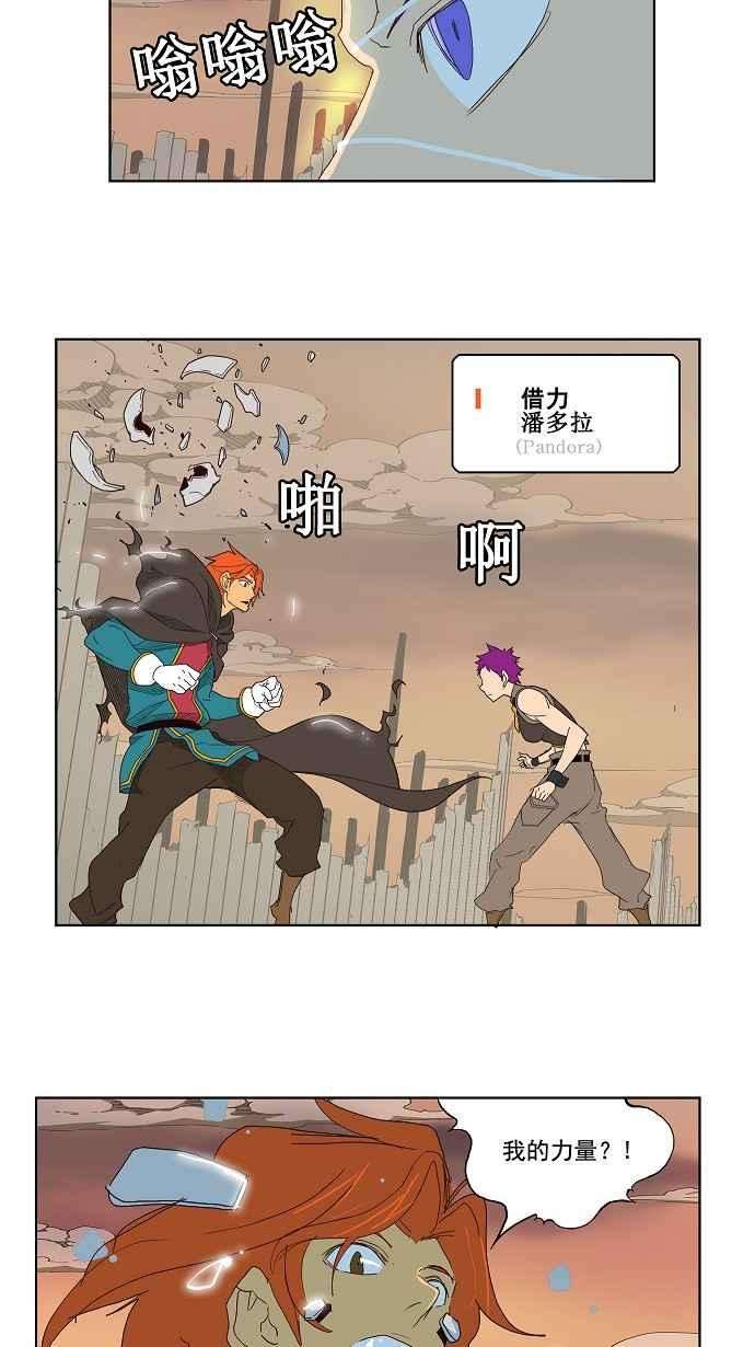 高校之神第3部 冒险 第148话