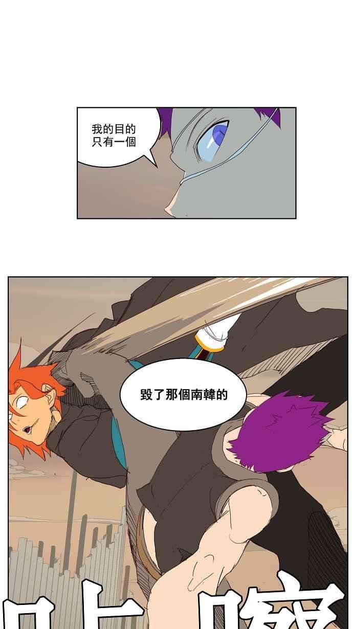 高校之神第3部 冒险 第148话