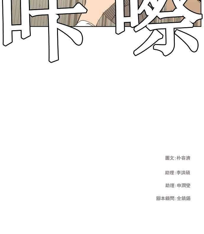 高校之神第3部 冒险 第148话