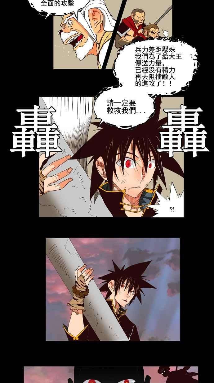 高校之神第3部 冒险 第148话