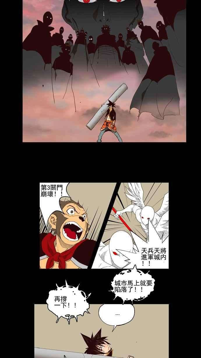 高校之神第3部 冒险 第148话