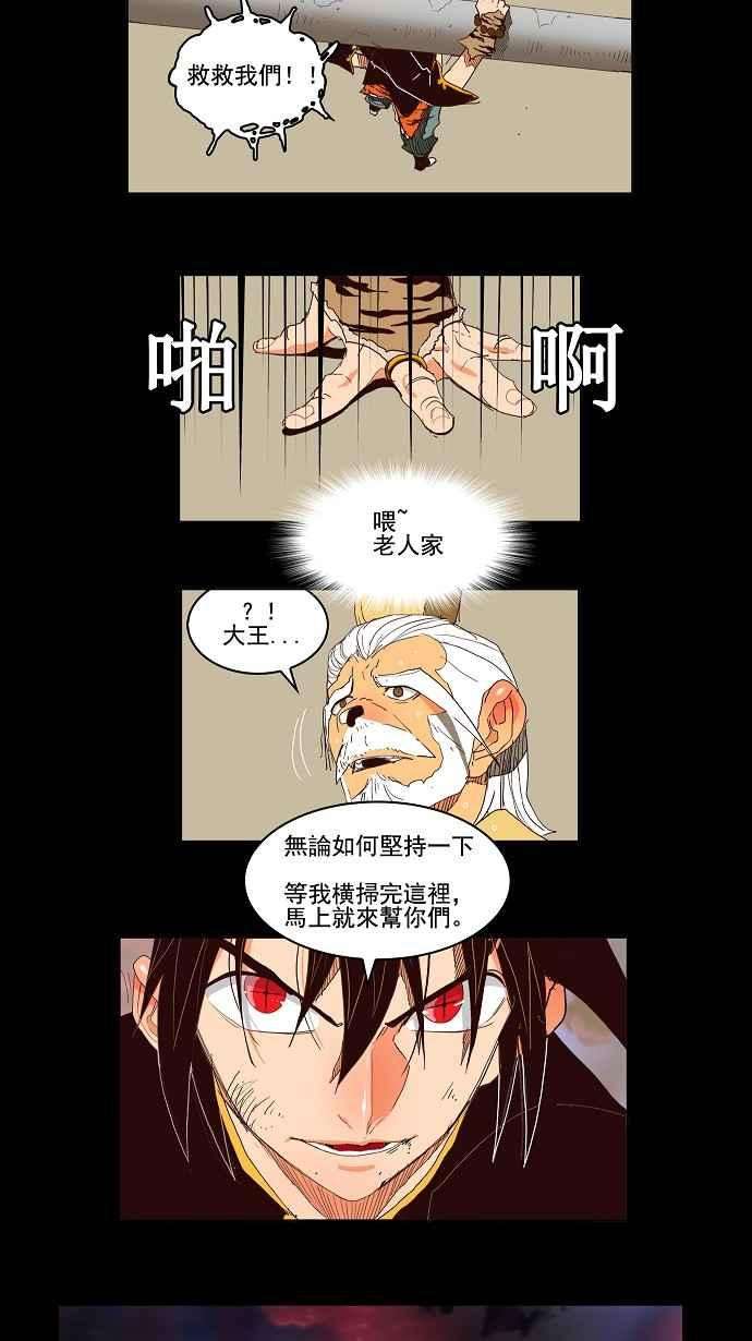 高校之神第3部 冒险 第148话