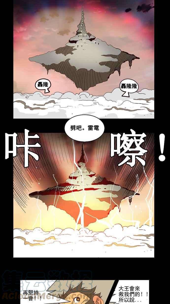 高校之神第3部 冒险 第148话