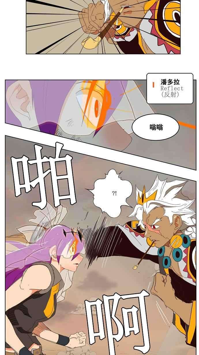 高校之神第3部 冒险 第150话