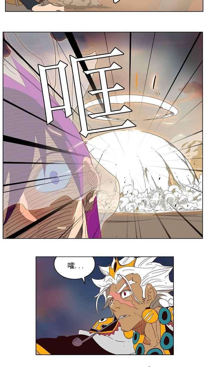 高校之神第3部 冒险 第150话