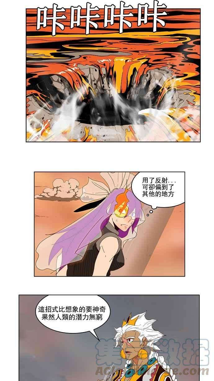 高校之神第3部 冒险 第150话