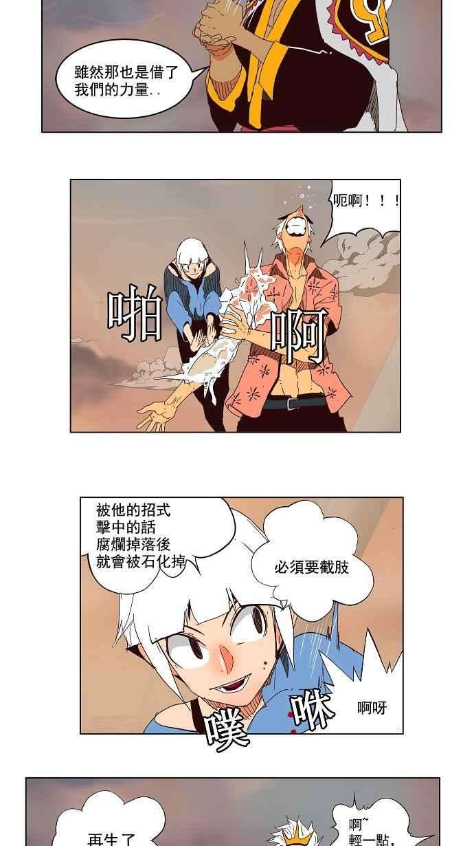 高校之神第3部 冒险 第150话