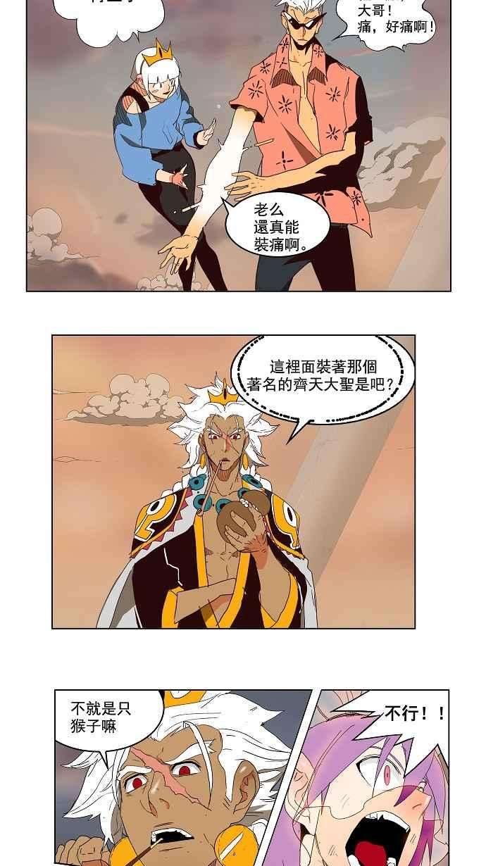 高校之神第3部 冒险 第150话