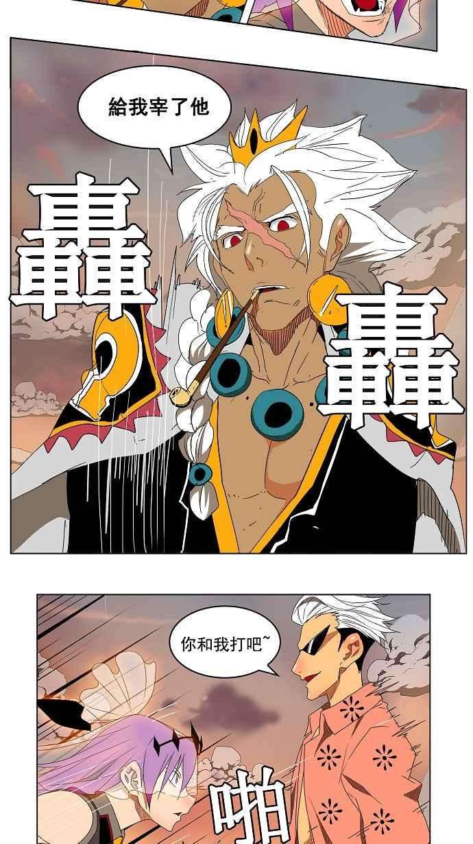 高校之神第3部 冒险 第150话