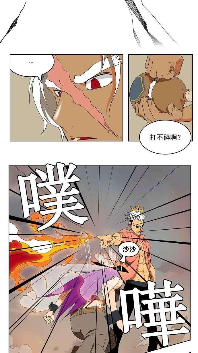 高校之神第3部 冒险 第150话