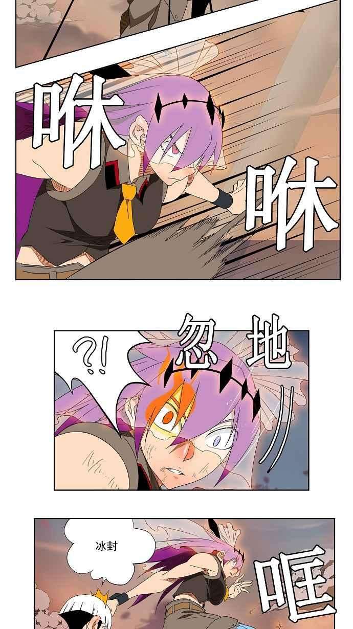 高校之神第3部 冒险 第150话