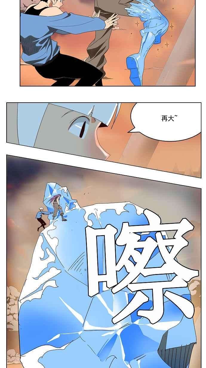 高校之神第3部 冒险 第150话