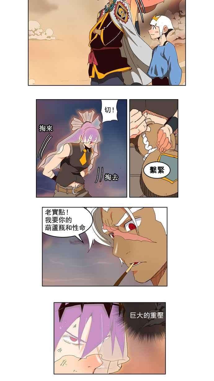 高校之神第3部 冒险 第150话